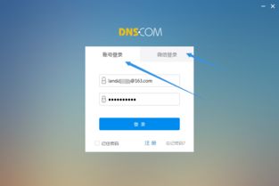 更换邮箱域名后，新域名是否需要用户做解析？