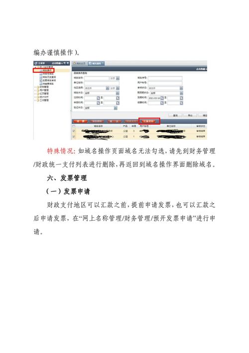 如何查询域名注册信息，全面指南与实用技巧