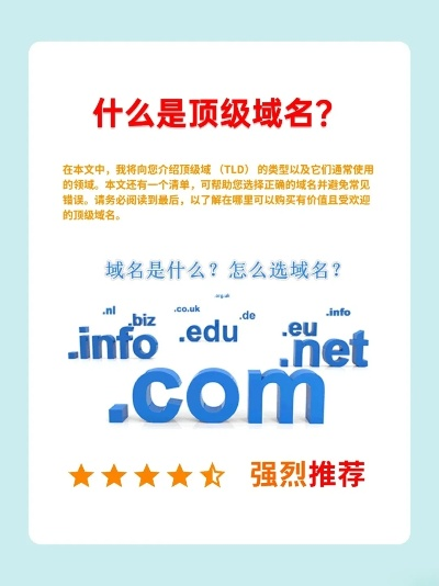 免费网站如何获取并使用一级域名