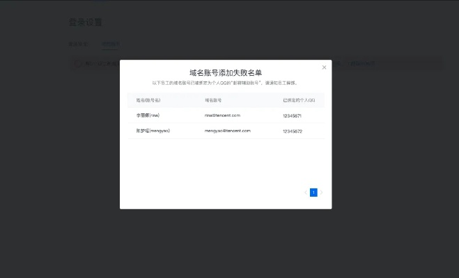 网站绑定dz论坛填写规则不起作用，二级域名无法打开跳转