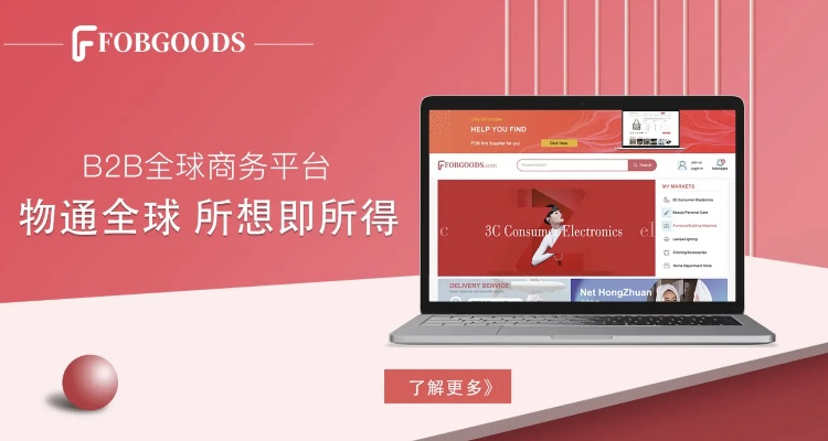 2020最佳国际外贸域名注册商推荐，选择专业、可靠的平台助力全球业务