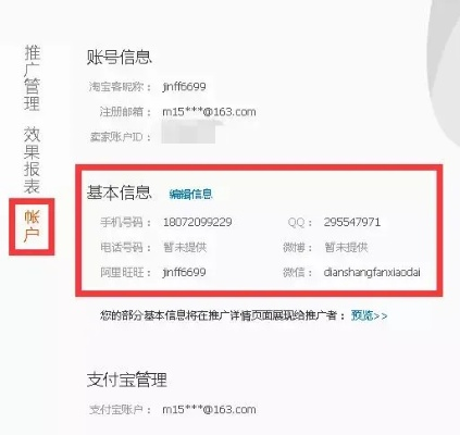 个人域名好备案吗？淘客导购类网站的备案攻略