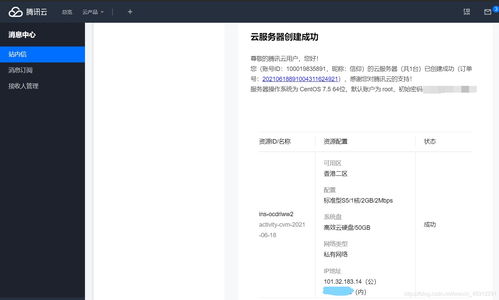 域名与服务器异地备案全攻略，从购买到成功备案的每一步