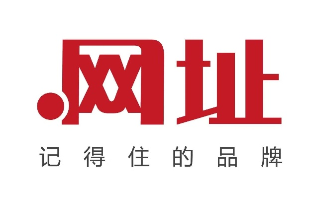 哪个网站可以做中文域名注册服务？