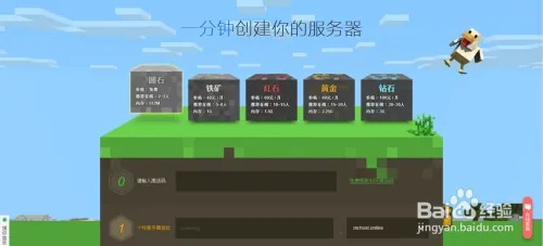 如何将Minecraft服务器与服务器管理网站绑定至同一域名