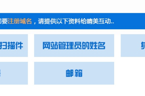 域名备案企业如何变更备案信息