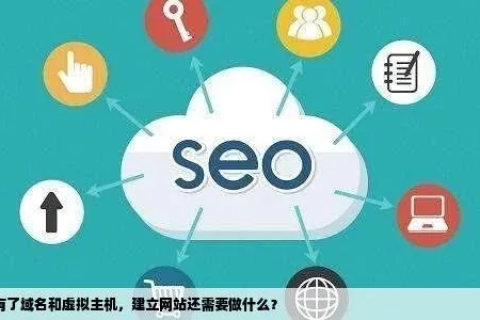 从申请域名到虚拟主机，全面解析制作网页的全过程