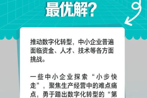 亿信互联评测，打破数字化壁垒，引领企业智能化转型