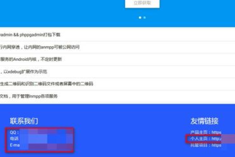 织梦后台建站，解析空间域名DNS、FTP及一系列关键问题