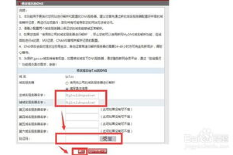 新网域名空间备案问题详解