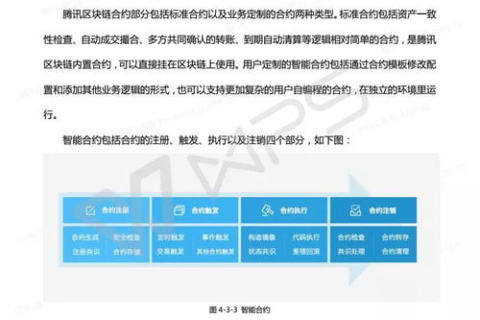 稳信互联评测，构建服务实体经济的数字信任基石