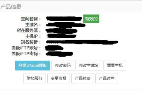 个人网店使用国内虚拟主机需知，备案所需资料详解
