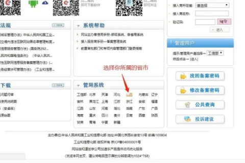 如何注销TP-Link创建的域名