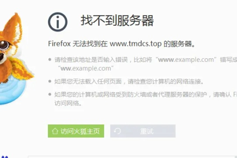 没有域名怎样访问服务器上的网站