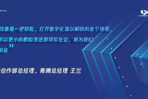 四六互联评测，重构数字时代的协同与互联生态