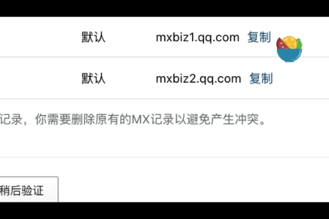 如何开启自己网站的域名邮箱