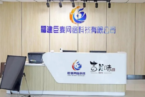 逆天评测，厦门昱奇网络—带你探寻互联网时代的卓越服务