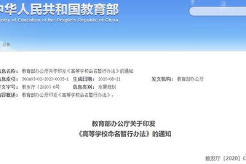 政府与高校信息源的区别，从GOV到EDU的域名解析
