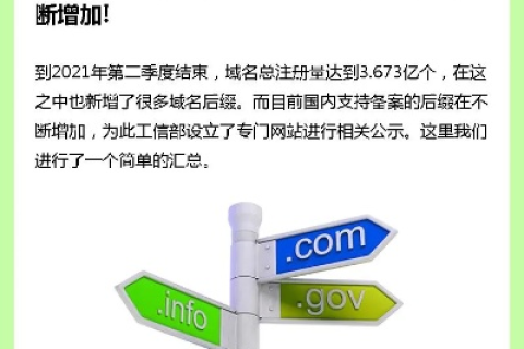 网站域名infoccbiz后缀影响网站排名么？