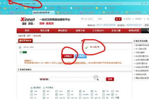 我们公司的域名到期了，现在要在万网续费，但域名并非在万网注册