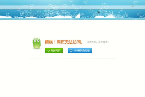 金万维域名解析正确但无法访问网页的困扰与解决之道