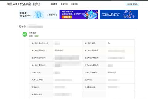 为什么绑定域名时提示未备案登记