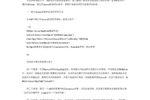 求免费ASP空间支持ACCESS测试用，探索适合开发者的免费资源