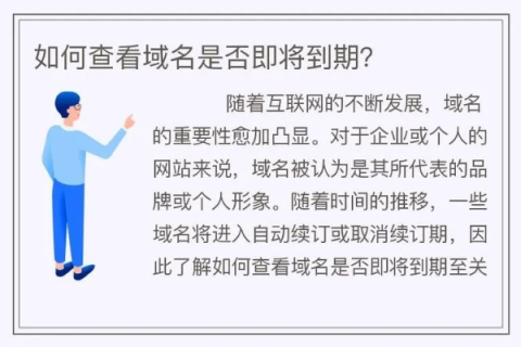 怎样查询网站空间是否到期