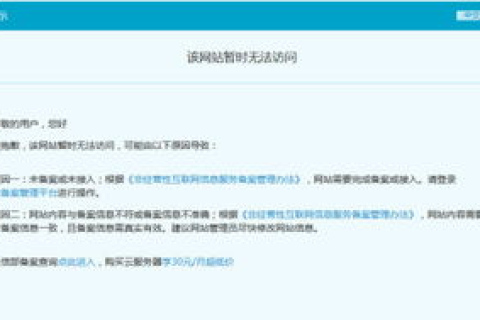 如何通过域名解析访问您的专属邮局