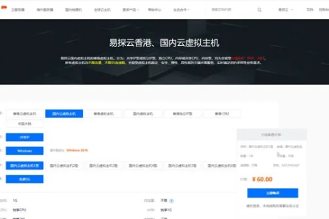 易数中国，稳定虚拟主机让我再次选择续费一年