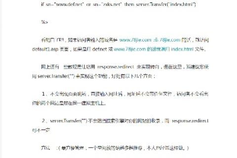 域名和空间绑定，详细步骤与注意事项