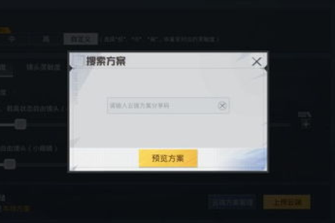 特种部队更新条不动官网打不开显示域名或输入错误怎么办？
