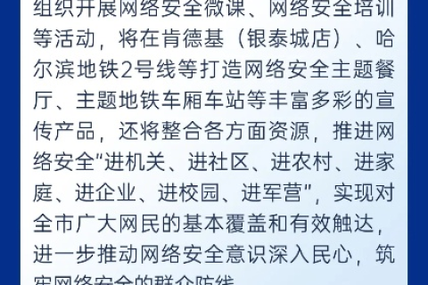 爱国网络评测，筑牢网络爱国情感，共筑安全网络环境