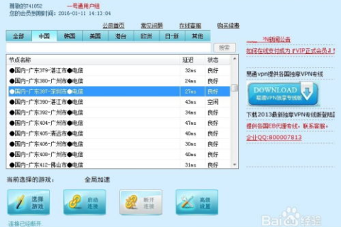 Internet中用于实现域名和IP地址转换的是DNS