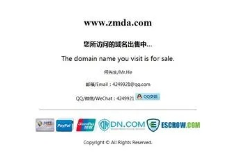 域名转移，从注册到转至另一公司名下的全面指南
