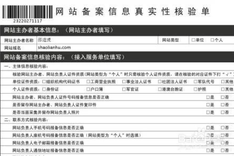 个人注册wang域名可以备案吗？详解域名备案流程与注意事项