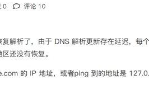 DNS服务器不能解析域名会怎么样？