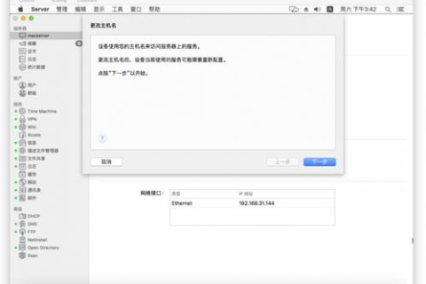 在DOtTK申请域名后，如何在DNSPOd上设置DNS添加记录A