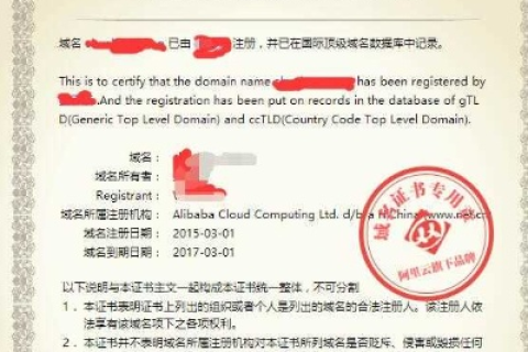 国际域名注册证书上的域名注册人信息错误怎么办？