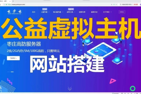 大家推荐一个最好的免费主机空间免备案的