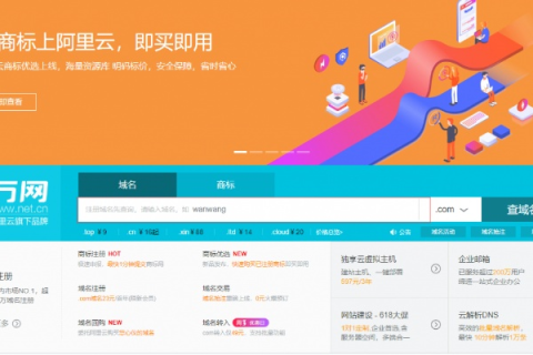 在万网免费空间中的备案二级域名，全面解析与操作指南