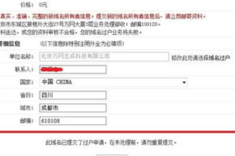 详解如何在万网上申请的域名绑定花生壳