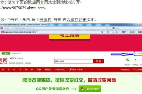 微店时代，如何精明选择你的域名