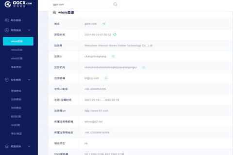 如何查询域名到期时间，以orgbb霜排行榜为例