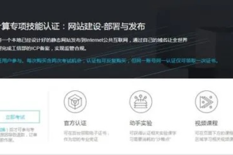 如何在阿里云服务器上发布网站（Windows环境）