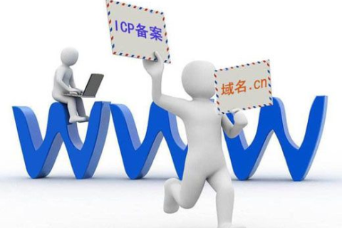 TOP域名网站空间如何进行ICP备案