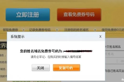 万网会员注册的中文通用域名如何设置URL转发？要另收费吗？