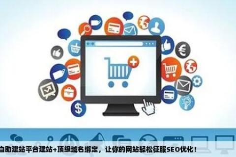 BBS域名管理，独立绑定与网站下添加的策略解析