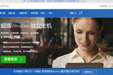 如何选择适合建站的虚拟主机
