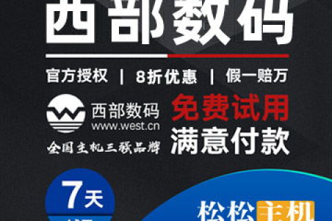 备案空间和免备案空间哪个好？